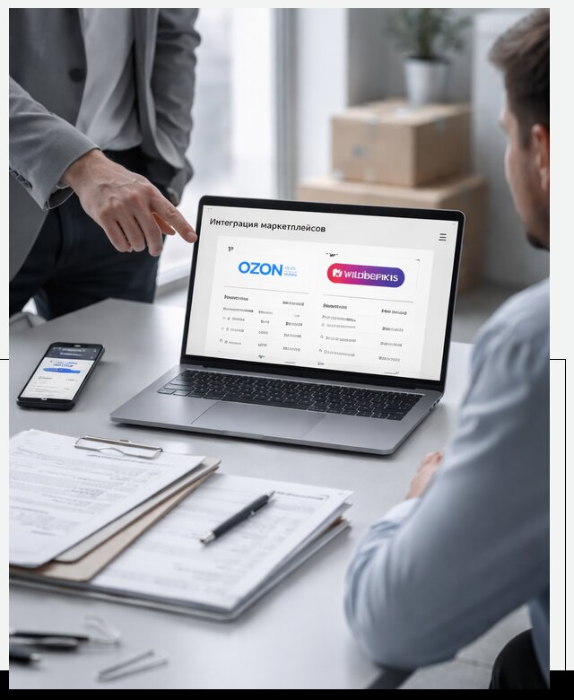 Интеграция с OZON и Wildberries в Сочи от 8786 р., АвикейСчи